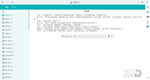 惠普智能教育本百萬級精品題庫 想怎么學就怎么學
