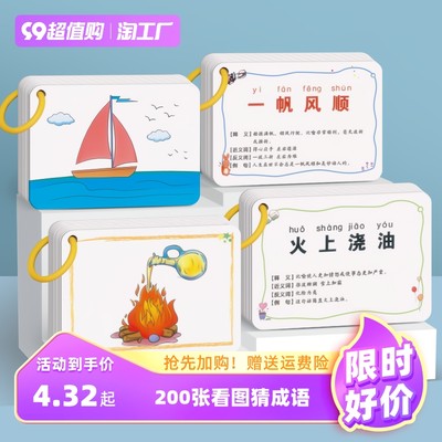 當前網購流行產品