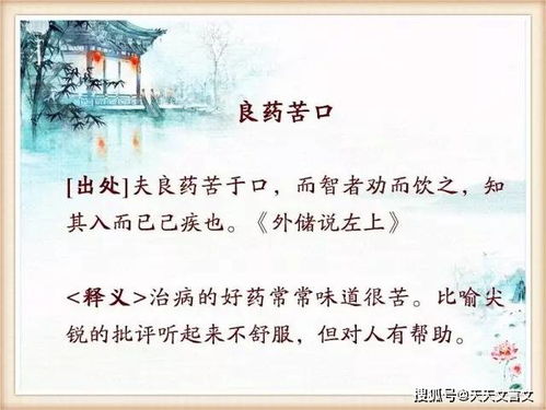 韓非子 中的成語典故,各個膾炙人口 耳熟能詳